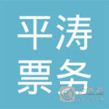 福州坤龍汽車維修服務與票務代理服務 一站式綜合服務解決方案